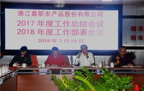 總結(jié)工作、部署要點(diǎn)，凝聚力量、提升干勁！