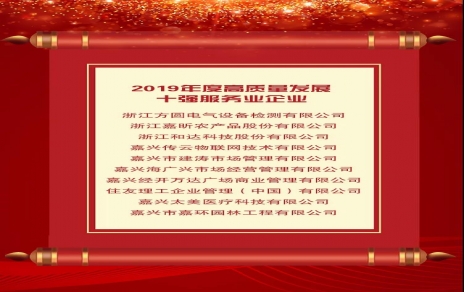 做強主業(yè)高質(zhì)量發(fā)展，持續(xù)進取奮勇開拓！