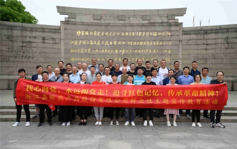 我心向黨，永遠跟黨走！ ――群眾性主題宣傳教育活動系列 參觀常熟沙家浜愛國主義教育基地
