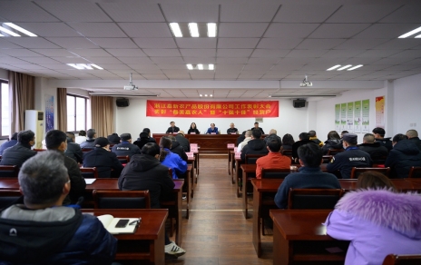 小菜籃、大民生，團(tuán)結(jié)拼搏載譽(yù)奮進(jìn) 公司隆重召開2021年度工作表彰大會
